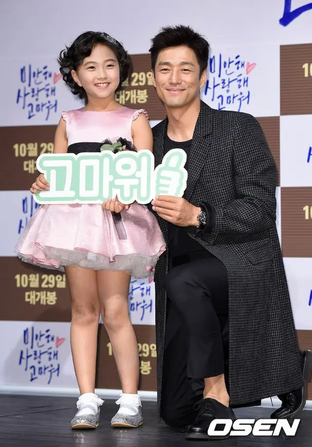 左から子役クァク・ジヘ、俳優チ・ジニ