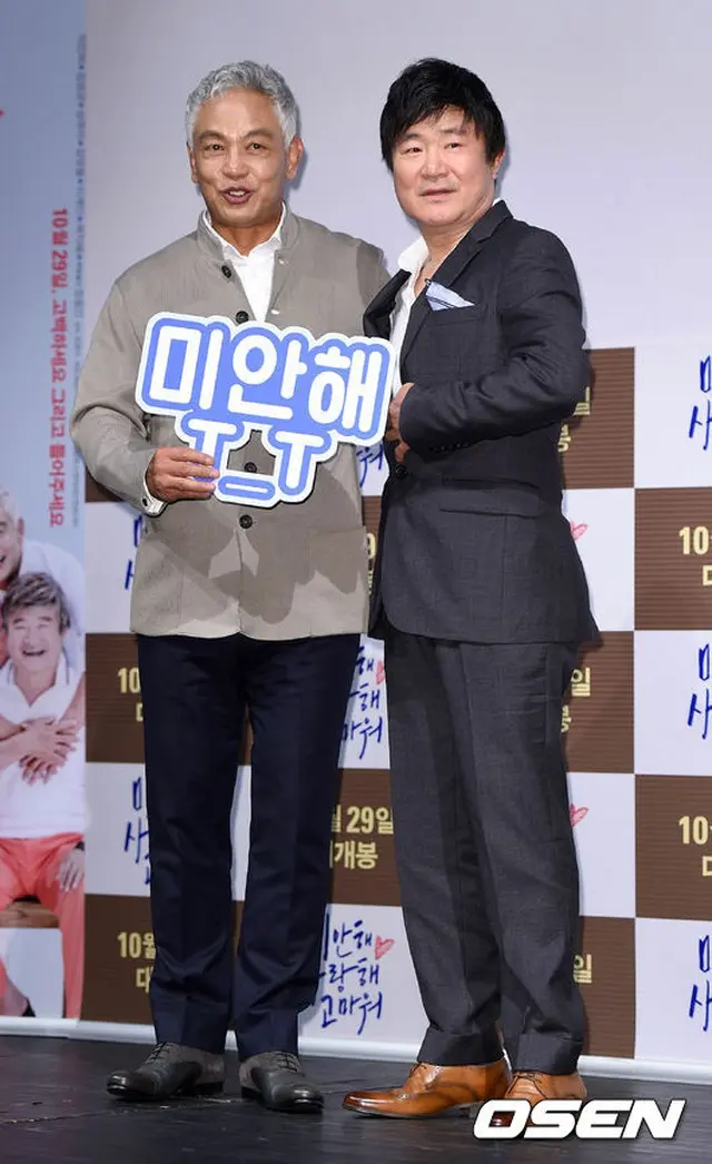 左から俳優キム・ヨンチョル、イ・ゲイン