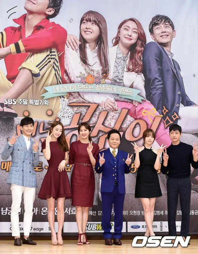 SBS週末ドラマ「美女コンシム」の制作発表会