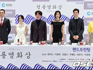 「青龍映画賞」ハンドプリンティング行事