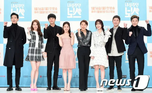 tvN「内省的なボス」の制作発表会