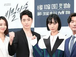 tvNドラマ「秘密の森」の制作発表会