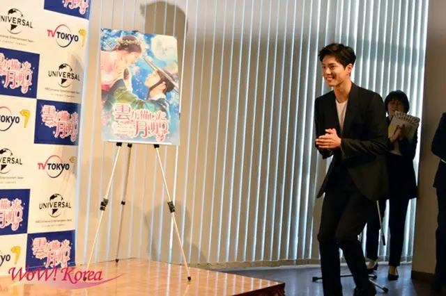 俳優パク・ボゴム