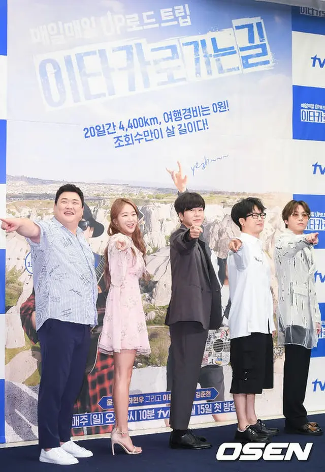 tvN音楽バラエティ「イタカに行く道」の制作発表会