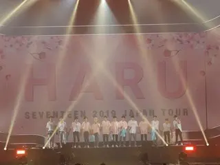 コンサートツアー「SEVENTEEN 2019 JAPAN TOUR ‘HARU’」