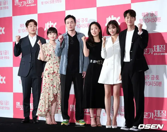 JTBC金土ドラマ「メロが体質」の制作発表会