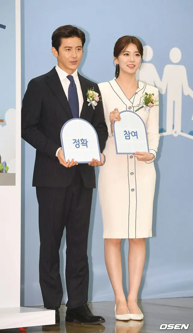 2019世帯住宅基礎調査広報大使委嘱式に出席した俳優コ・スとキム・ミニョン アナウンサー