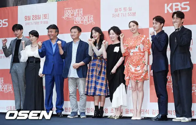 KBS2新週末ドラマ「愛はビューティフル、人生はワンダフル」の制作発表会