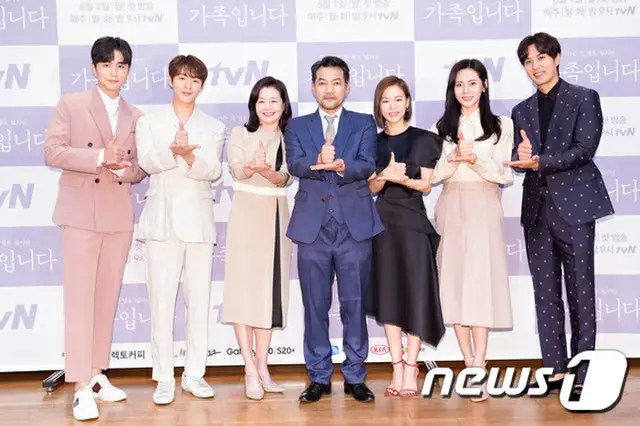 tvNドラマ「（知っていることはあまりないけれど）家族です」のオンライン制作発表会