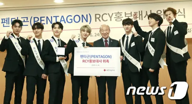 「PCY広報大使委嘱式」に出席した「PENTAGON」