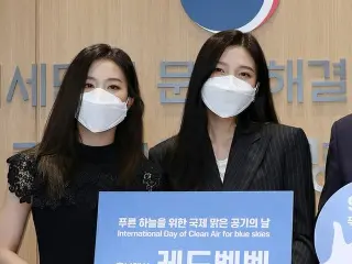 「青空の日」の広報大使委嘱式に出席した「Red Velvet」スルギとジョイ