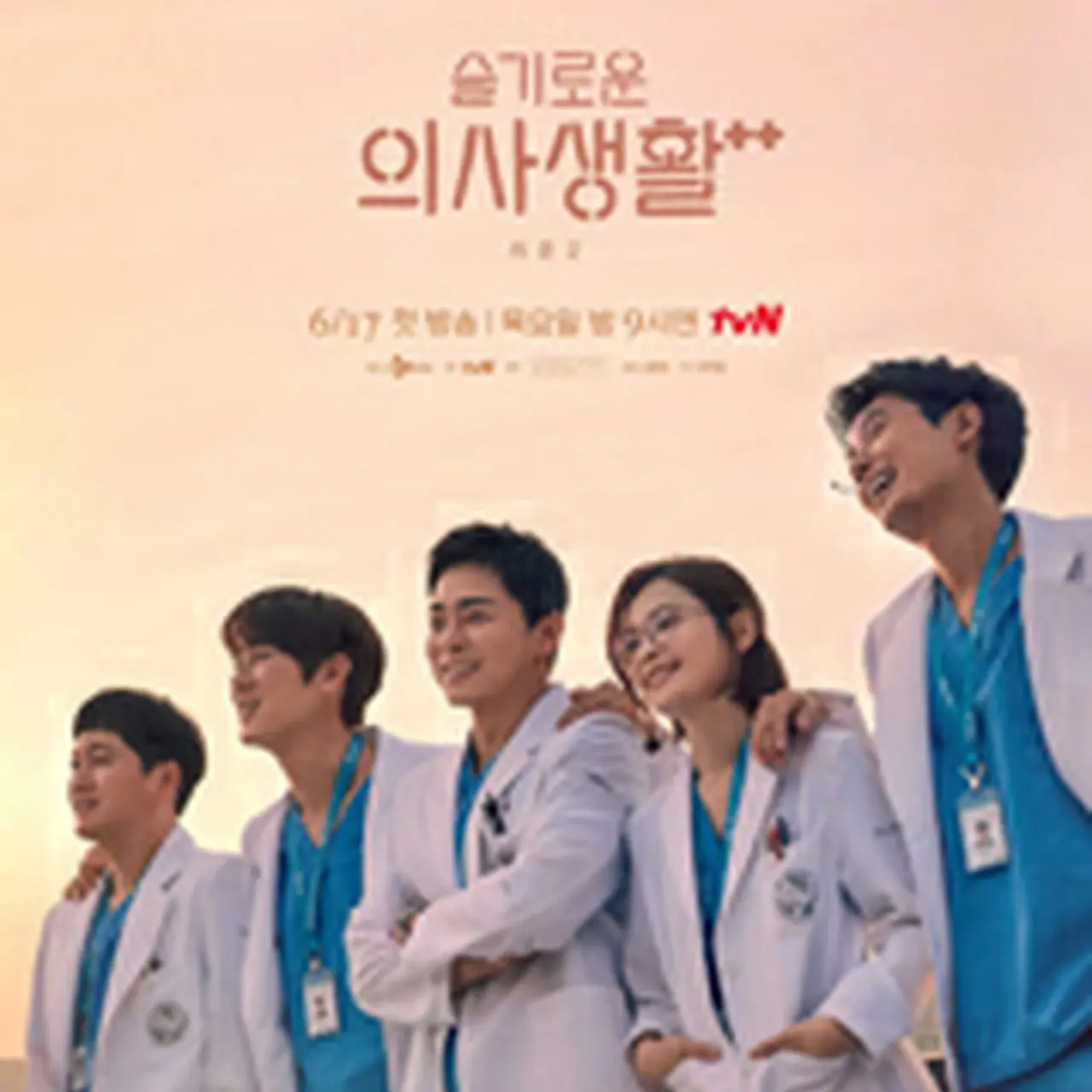 韓国ドラマ『賢い医師生活シーズン2』 韓国ドラマ「賢い医師生活 シーズン2」キャスト、ネタバレ