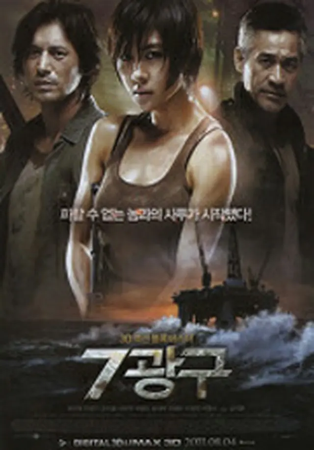 第7鉱区