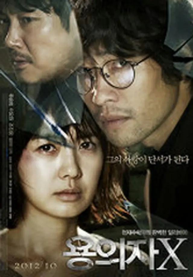 韓国映画「容疑者X 天才数学者のアリバイ」キャスト、ネタバレあらすじ