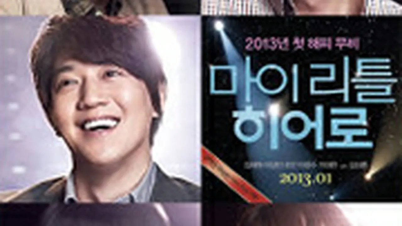 マイ・リトル・ヒーロー [Blu-ray] キム・レウォン (出演), チ・デハン (出演), キム・ソンフン (監督) Amazon.co.jp: マイ・リトル・ヒーロー [Blu-ray] : キム