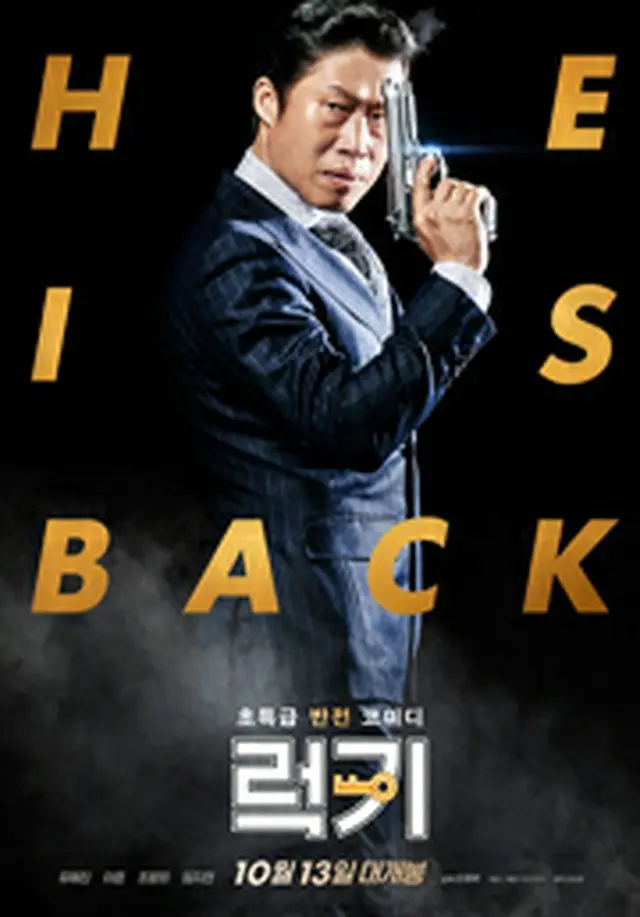 LUCK-KEY／ラッキー