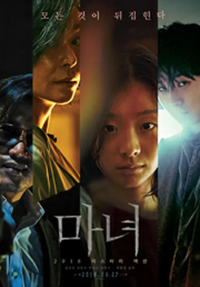 The Witch／魔女