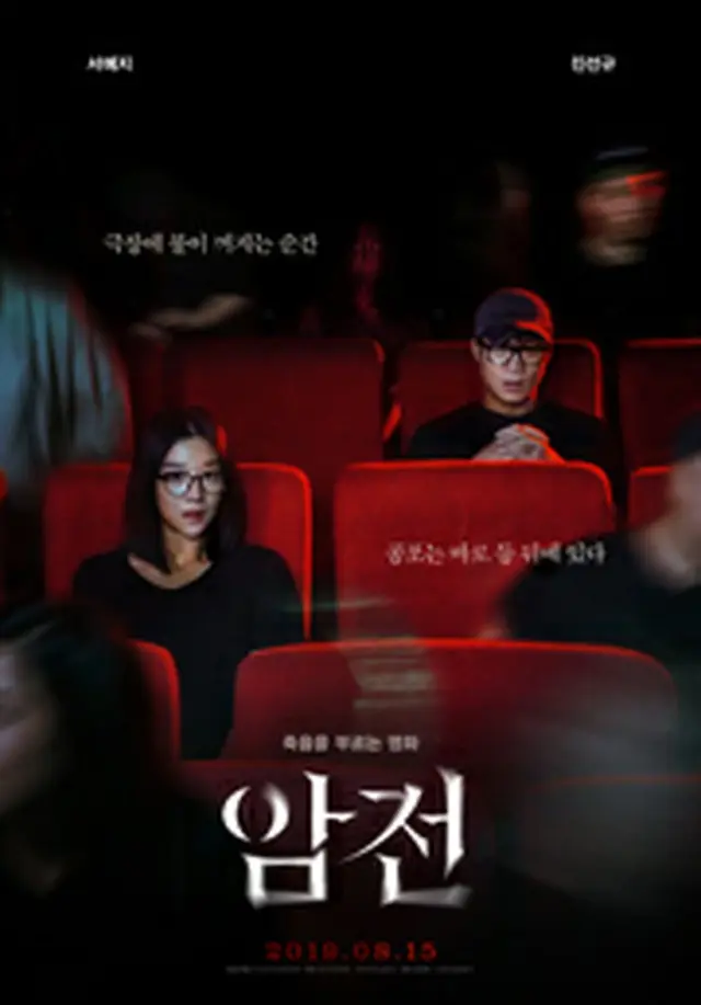 ワーニング　その映画を観るな