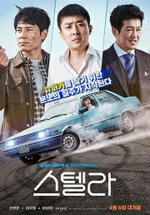 ステラ SEOUL MISSION