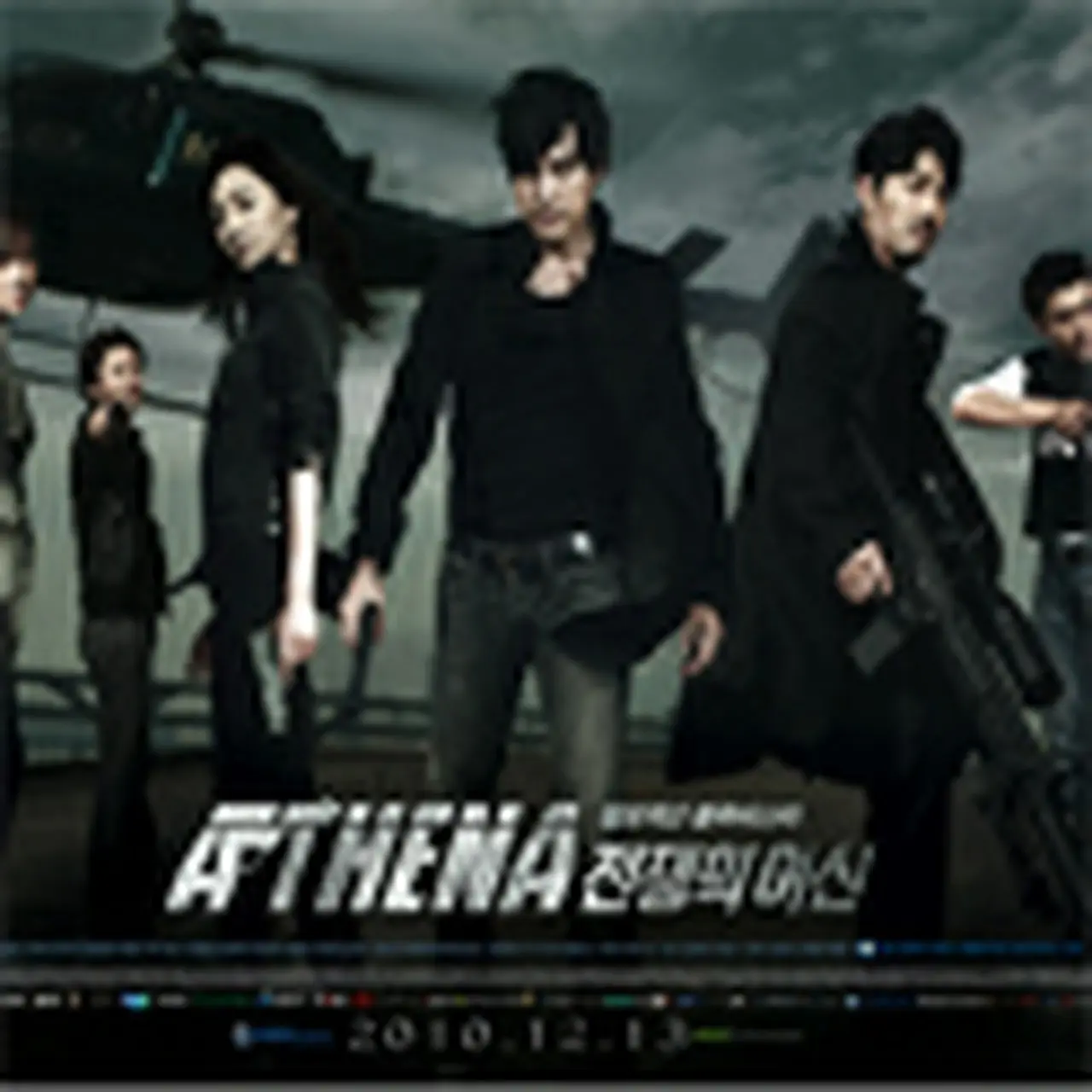韓国ドラマ「ATHENA-アテナ-」キャスト、ネタバレあらすじ、配信