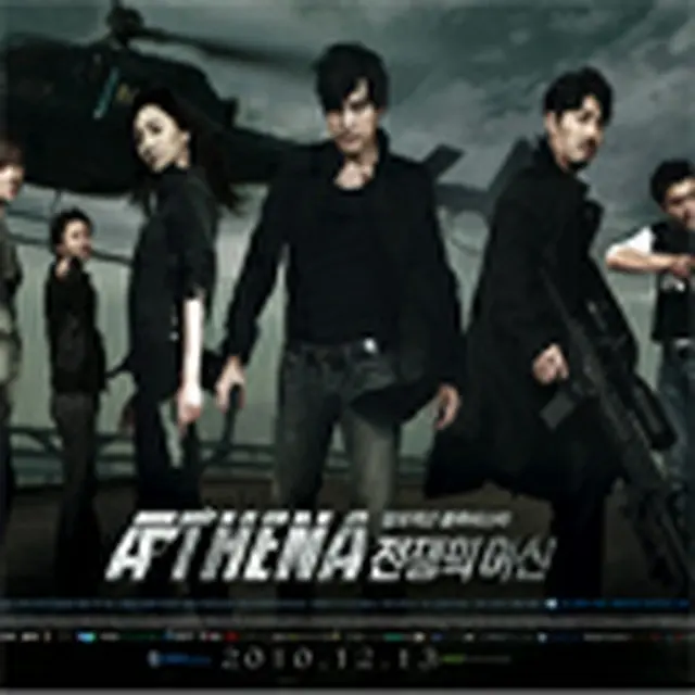 ATHENA-アテナ-