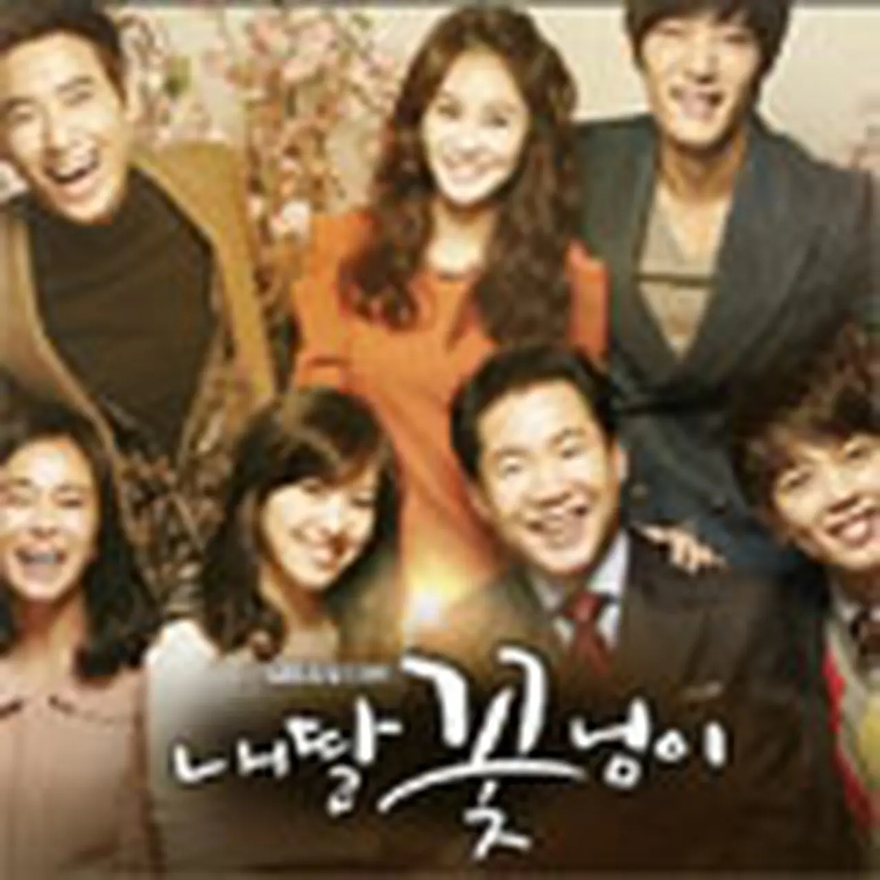 韓流ドラマDVD　【私の娘コンニム】 韓国ドラマ「私の娘コンニム」ノーカット字幕版｜ドラマ・時代劇