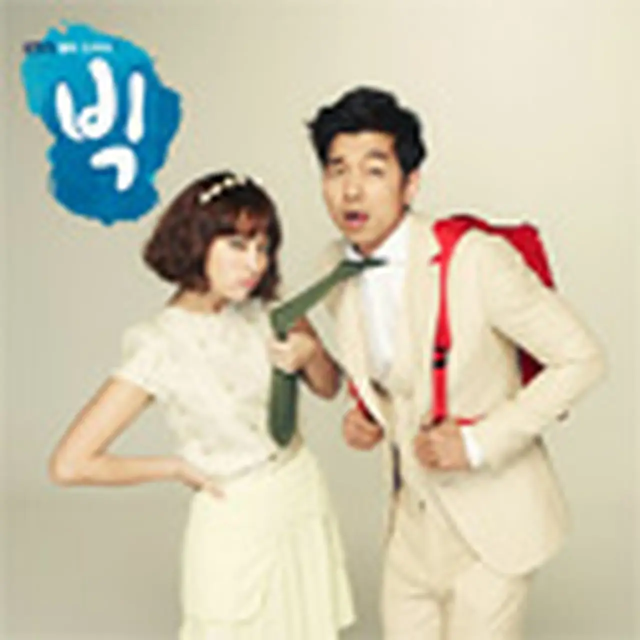 コン・ユ　ビッグ～愛は奇跡(ミラクル)～ OST Amazon.co.jp: 韓国ドラマ「ビッグ~愛は奇跡 ~」オリジナル