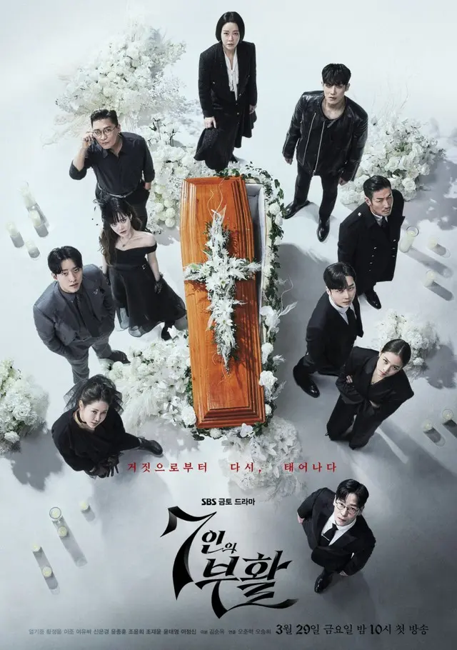 7人の脱出 season2―リベンジ―