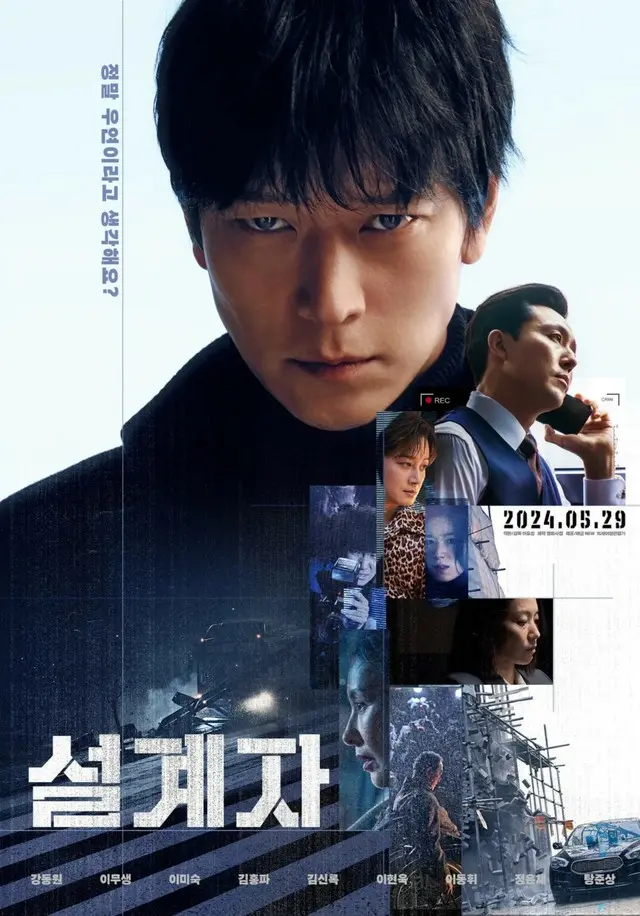プロット 殺人設計者