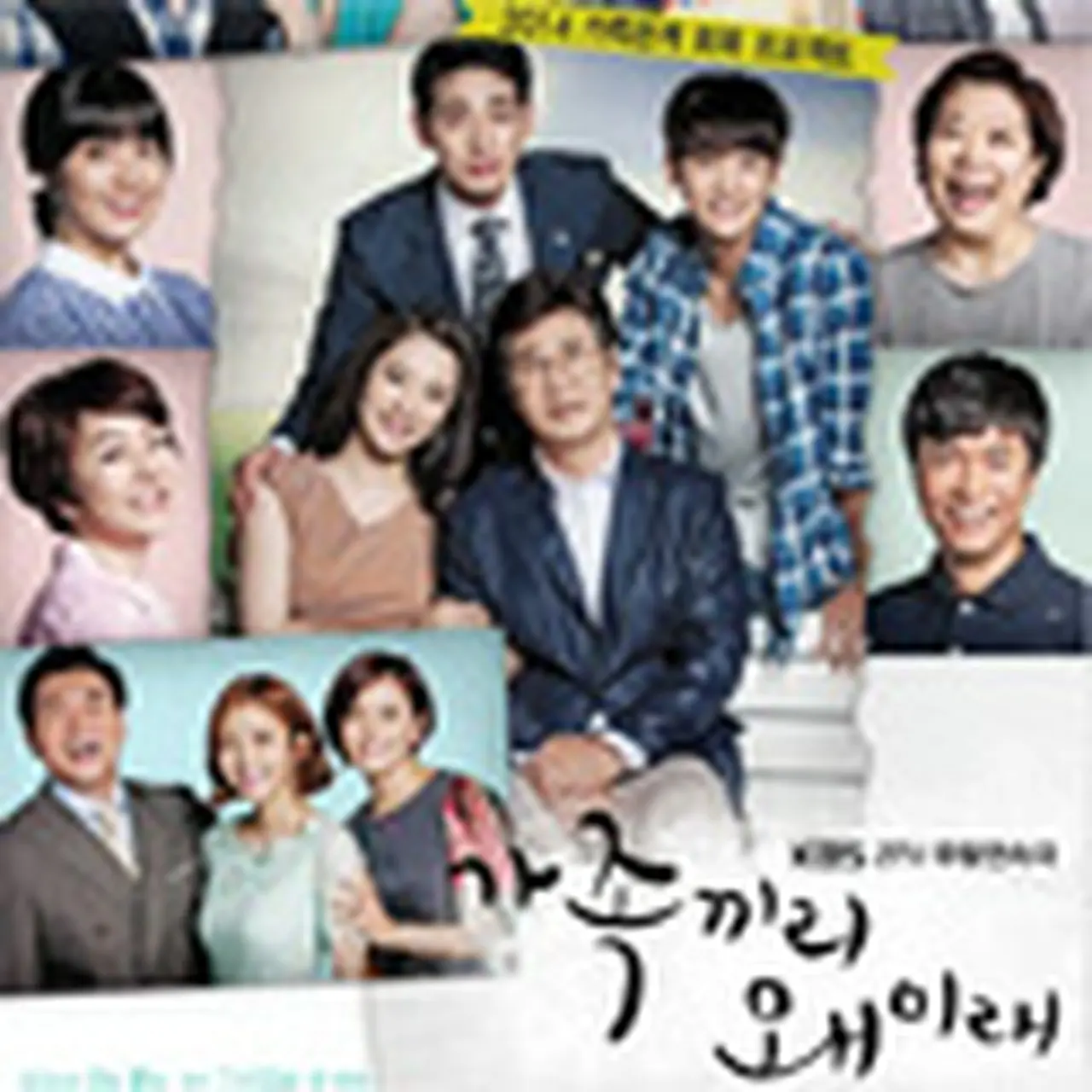 【韓国ドラマ】家族なのにどうして〜ボクらの恋日記〜　DVD 全41巻　全巻 Amazon.co.jp: 家族なのにどうして~ボクらの恋日記~ BOX1