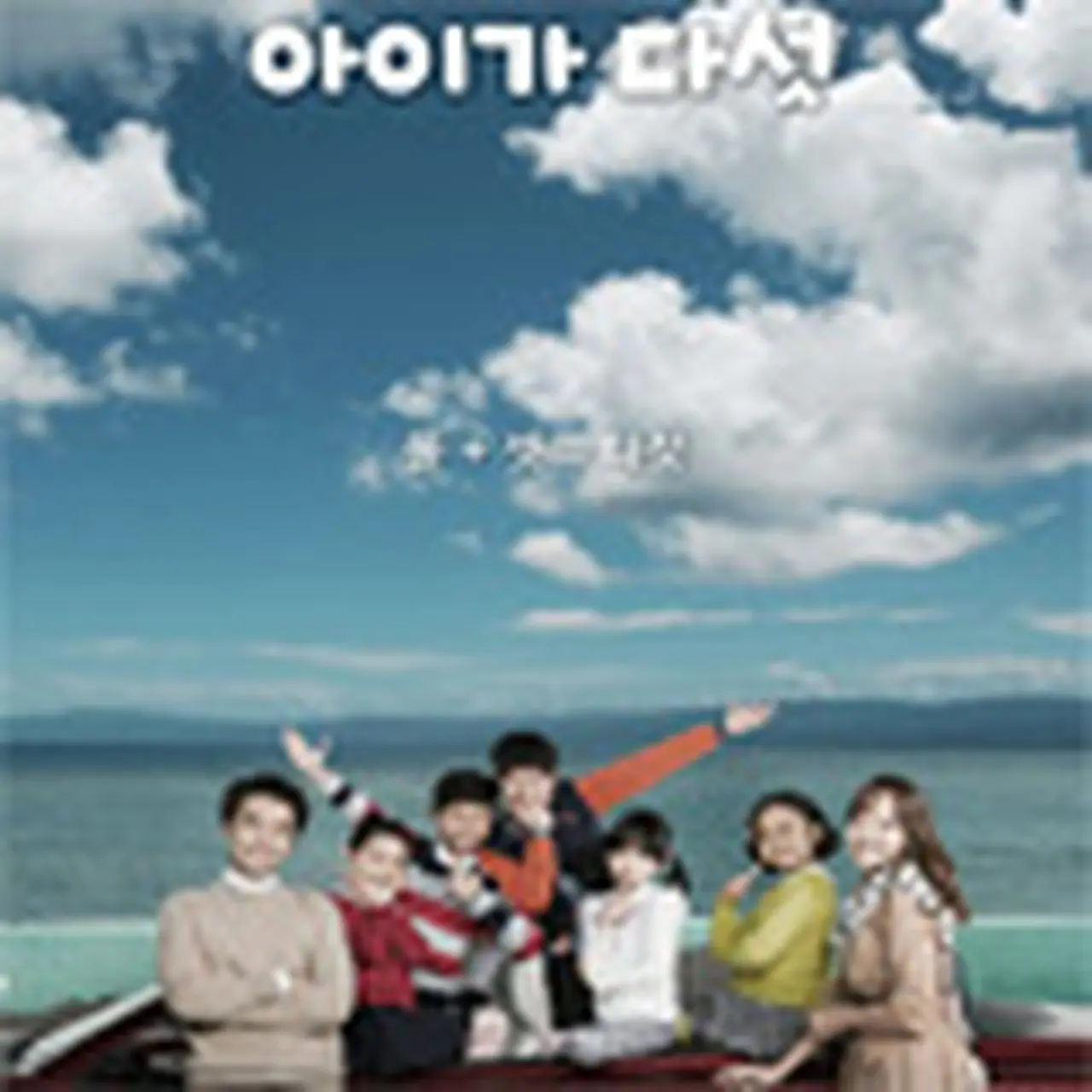 DVD 韓流 ドキドキ再婚ロマンス 子どもが５人！？　４３巻セット Amazon.co.jp: ドキドキ再婚ロマンス ~子どもが5人!?~ DVD-SET4
