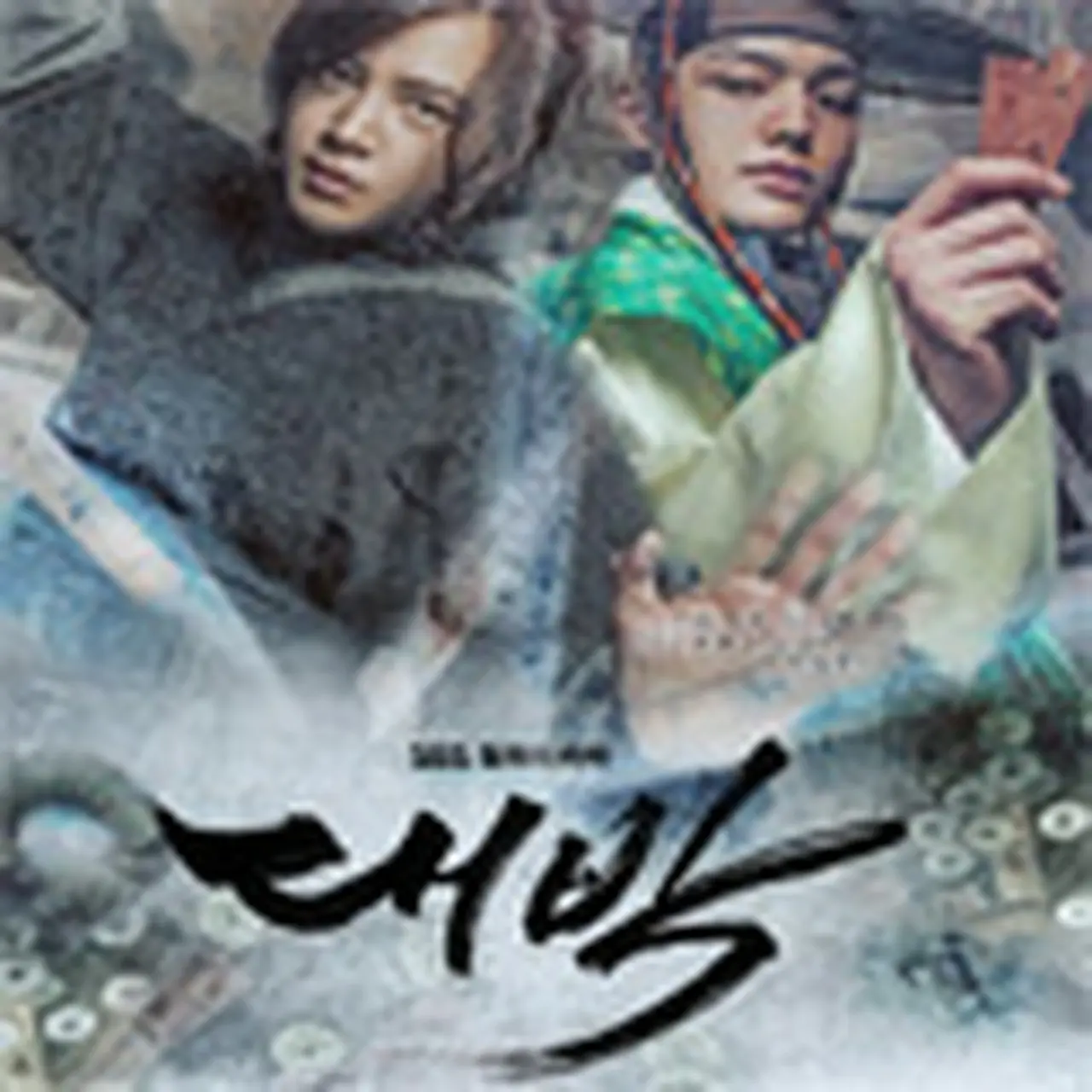 【韓国ドラマ】DVD★『テバク ~ 運命の瞬間(とき) 』(全話)★レンタル落ち テバク ～運命の瞬間（とき）～Blu-ray BOX I | HMV&BOOKS