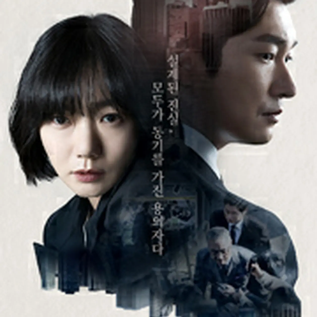 Amazon.co.jp: 韓国ドラマ 秘密の森～深い闇の向こうに～OST