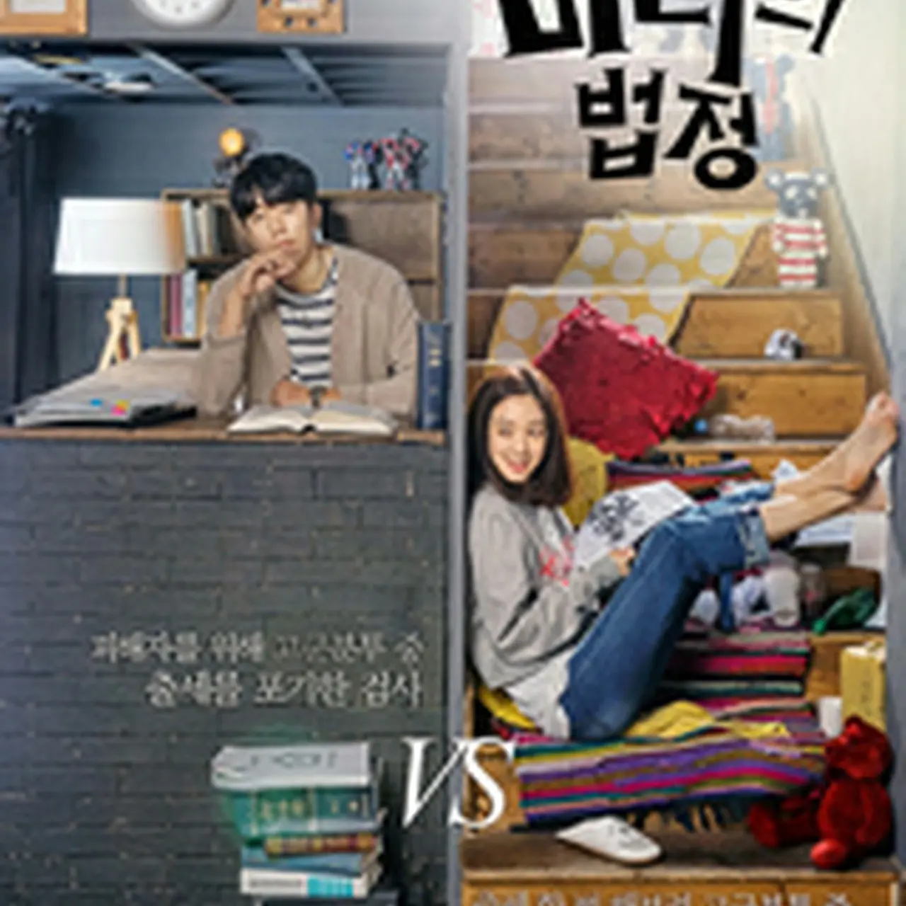 韓国ドラマ「魔女の法廷」キャスト、ネタバレあらすじ、配信、感想、視聴率 | wowKorea（ワウコリア）