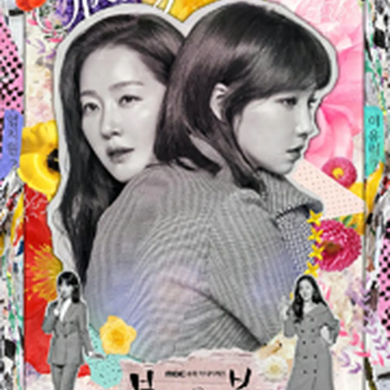 韓国ドラマ「ハルハル～私はあなた？あなたは私？～」キャスト