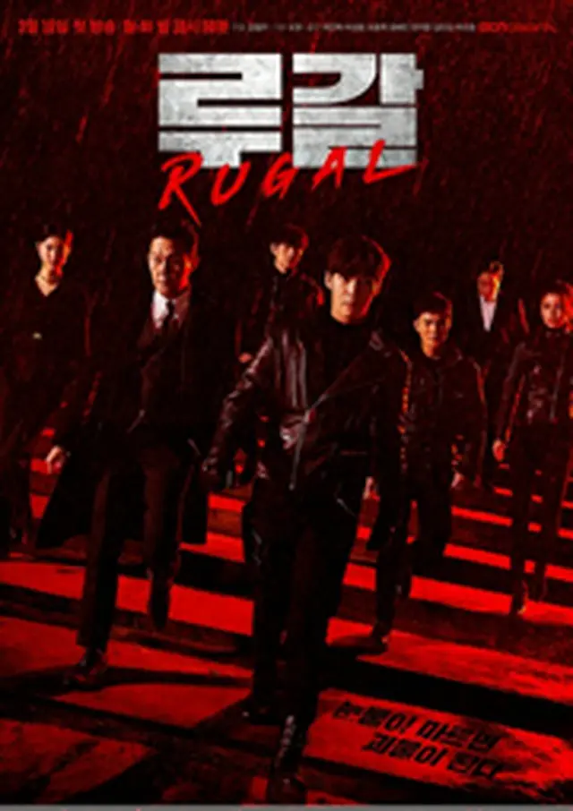 RUGAL ルーガル