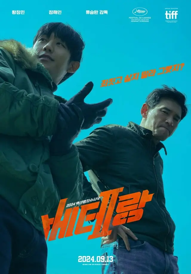 ベテラン 凶悪犯罪捜査班