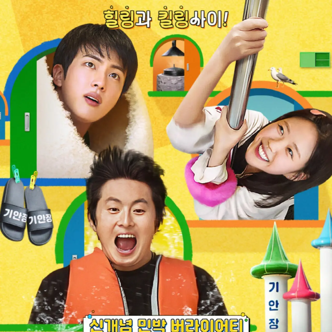 韓国テレビ番組「キアンの破天荒ゲストハウス」キャスト、ネタバレあらすじ、配信、感想、視聴率 | wowKorea（ワウコリア）... 