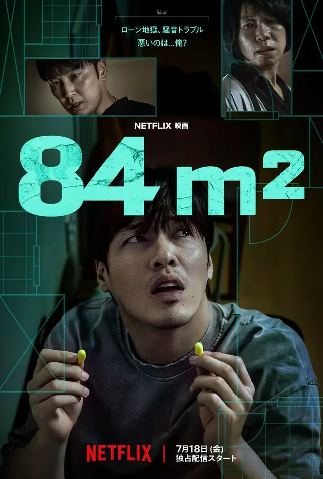 84m²