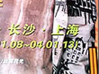 SE7EN　中国プロモーションに成功