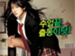 血の気の多い女刑事が女子高生に変身！『恋の潜伏捜査』