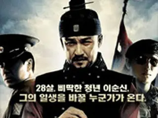 李舜臣将軍　南北韓軍人で蛮族打ち破る？