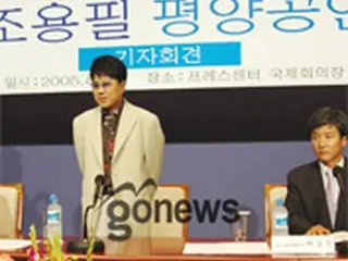 チョ・ヨンピル 「90年代末から北朝鮮公演オファー」