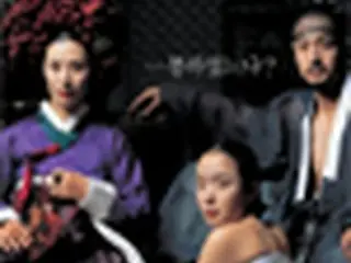 ヨン様待望の映画初主演作品『スキャンダル』