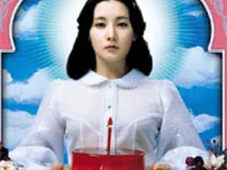 『親切なクムジャさん』ポスター　米サイトで一足先に公開