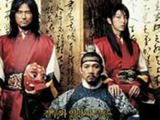 『王の男』821万人観客動員 歴代興行3位に