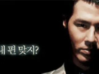 チョ・インソン主演『卑劣な街』　カリスマ溢れるポスター公開！