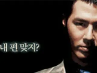 チョ・インソン『卑劣な街』予告編公開