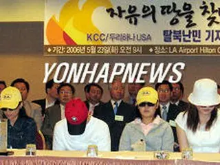 米国亡命の脱北者６人、記者会見で惨状を証言
