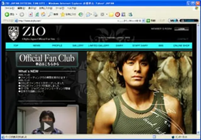 (C)Zio Japan Official Fan Site all Received.